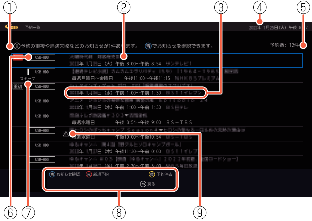 OSD_EX program recording_F340